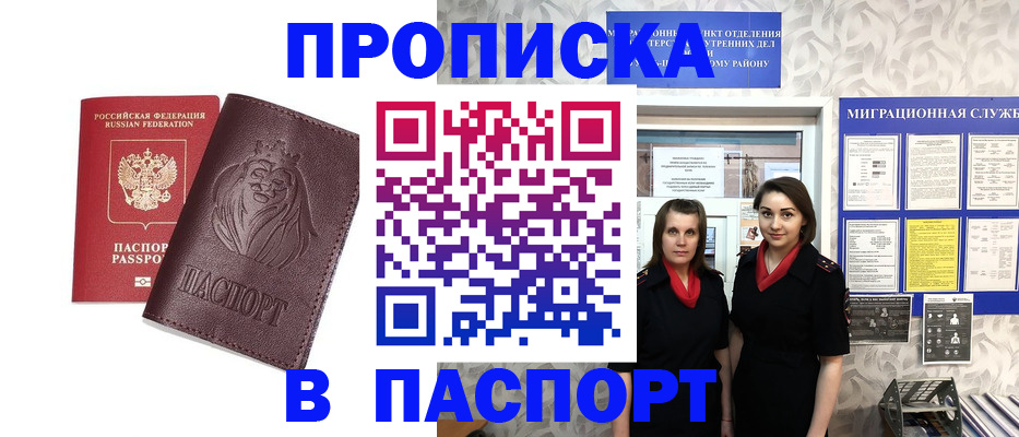 временная регистрация надежно в Обояни