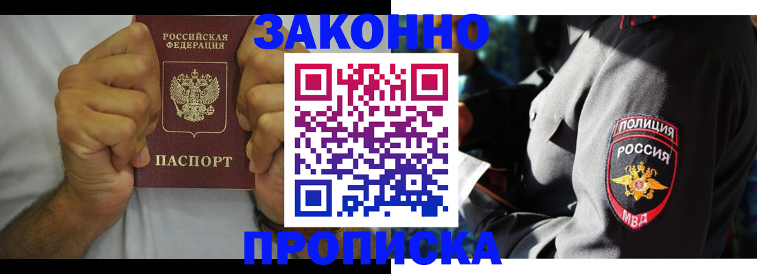 прописка от собственника в Обояни