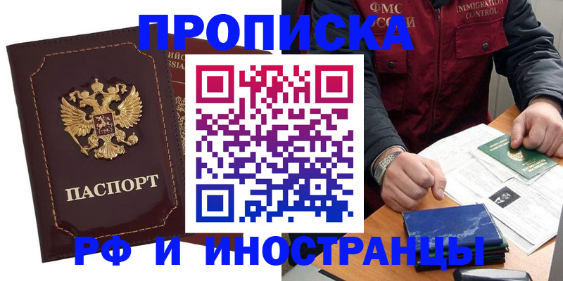 временная регистрация собственник в Обояни